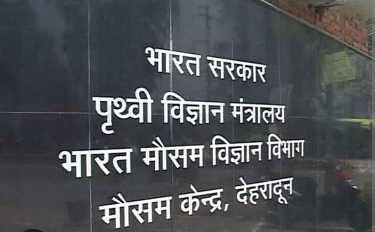मौसम विज्ञान केंद्र देहरादून के निदेशक डा बिक्रम सिंह ने भारी बारिश का अलर्ट किया जारी, सतर्कता बरतने की अपील